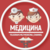 Канал М Е Д И Ц И Н А