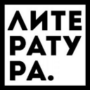 Канал Литература