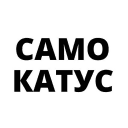 Канал Акции и распродажи | Самокатус