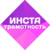 Канал Инстаграмотность