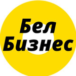 Канал БелБизнес