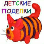 Канал Детские поделки