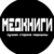 Канал MedbooksМедкниги