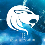 Канал Гороскоп ЛЕВ