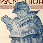 Канал Беларускі піонэр