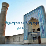 Канал Подслушано в Бухаре | PvBux