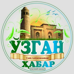 Канал @UzgenHabar