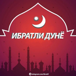 Канал Ибратли Дунё ?