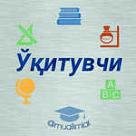 Канал Ўқитувчи