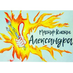 Канал Художник в Ташкенте. Александра.