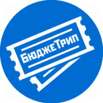 Канал БюджеТрип ✈️??