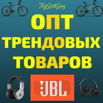 Канал ?ОПТ?ТРЕНДОВЫХ⚫️БРЕНДОВЫХ⚫️ТОВАРОВ - OPT TREND - TREND OPT