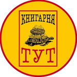 Канал ?Книгарня "ТУТ"?