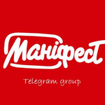 Канал Маніфест
