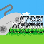 Канал Ігрові новини