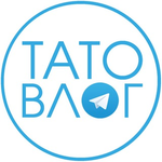 Канал ТАТО ВЛОГ
