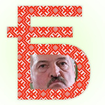 Канал Экономика Беларуси