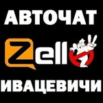 Канал КАНАЛ АВТОЧАТ ИВАЦЕВИЧИ