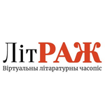 Канал ЛiтРАЖ