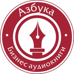 Канал Азбука Бизнес Аудиокниги ?