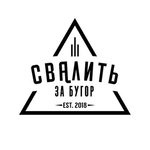 Канал Свалить за бугор