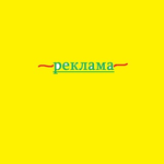 Канал реклама ВП
