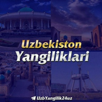 Канал ЎЗБЕКИСТОН ЯНГИЛИКЛАРИ