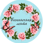 Канал Бесконечная лента*