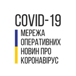 Канал Коронавірус_інфо