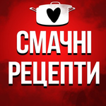 Канал Смачні рецепти