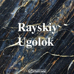 Канал • 𝐑𝐚𝐲𝐬𝐤𝐢𝐲 𝐮𝐠𝐨𝐥𝐨𝐤🖇♥️