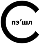 Канал спэ́шл