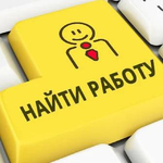 Канал Вакансии Работа Подработка РБ