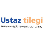 Канал “Ұстаз Тілегі” ғылыми-әдістемелік орталығы
