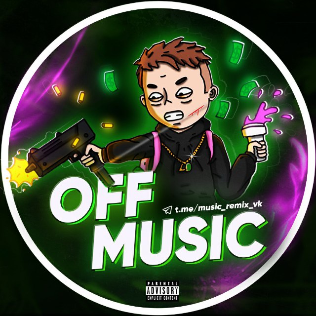 Канал 𝙾𝚏𝚏 𝙼𝚞𝚜𝚒𝚌 | Треки | Сохры | Обои |