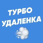 Канал УДАЛЕННАЯ РАБОТА | ФРИЛАНС | ВАКАНСИИ
