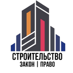 Канал Строительство Закон Право