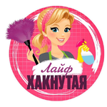 Канал Лайфхакнутая