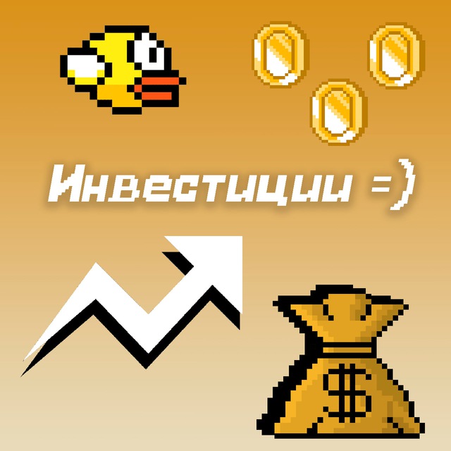Канал Инвестиции