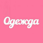 Канал Магазин женской одежды ❤️ Дропшиппинг ❤️ Опт