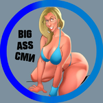Канал BIG ASS SMI