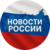 Новости России