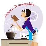 Канал Записки домохозяйки