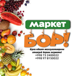 Канал Бор! Маркет