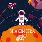 Канал ЗНАКОМСТВА