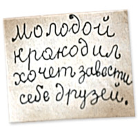 Гена и Чебурашка