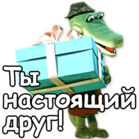 Гена и Чебурашка