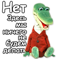 Гена и Чебурашка