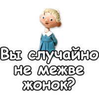 Гена и Чебурашка