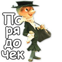 Гена и Чебурашка